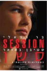 Session