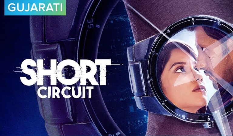 Short Circuit on Eros Now: India’s First Gujarati Sci-Fi Film