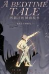 A Bedtime Tale Movie Streaming Online