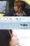 A Day Beyond the Horizon Movie Streaming Online