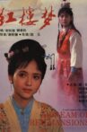 A Dream in Red Mansions Movie Streaming Online
