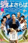 A Farewell to Jinu Movie Streaming Online