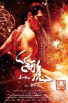 A-Hu Movie Streaming Online