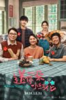 A Little Red Flower Movie Streaming Online