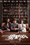 A Paper Marriage Movie Streaming Online