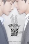 A Round Trip to Love Part 2 Movie Streaming Online