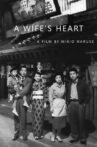 A Wife's Heart Movie Streaming Online