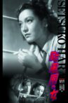 A Woman in the Typhoon Area Movie Streaming Online