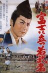 A Young Warrior on Mount Fuji Movie Streaming Online