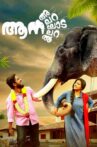 Aana Alaralodalaral Movie Streaming Online