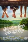 Aanenkilum Allenkilum Movie Streaming Online