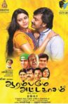 Aarambame Attagasam Movie Streaming Online