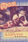 Aarathi Movie Streaming Online