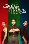 Aayitha Ezhuthu Movie Streaming Online