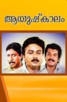 Aayushkalam Movie Streaming Online
