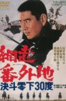 Abashiri Prison: Duel in Hokkaido Movie Streaming Online