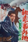 Abashiri Prison: Duel in the Snow Country Movie Streaming Online