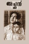 Achan Movie Streaming Online
