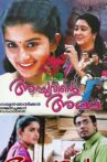 Achuvinte Amma Movie Streaming Online