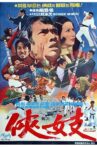 Action Tae Kwon Do Movie Streaming Online
