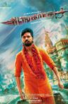 Adangathey Movie Streaming Online