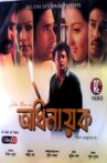 Adhinayak Movie Streaming Online