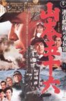 Admiral Yamamoto Movie Streaming Online