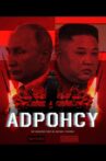 ADPOHCY Movie Streaming Online