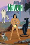 Adventures of Mowgli Movie Streaming Online