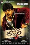 Adwaitha Movie Streaming Online