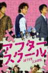 After School Movie Streaming Online
