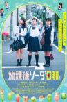 After School Soda Weather Special Edition Movie Streaming Online