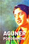 Aguner Poroshmoni Movie Streaming Online