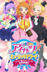 Aikatsu! Music Award: We all get a prize SHOW! Movie Streaming Online