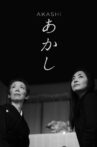 Akashi Movie Streaming Online
