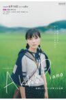 Akiko's Piano Movie Streaming Online