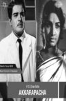 Akkarapacha Movie Streaming Online