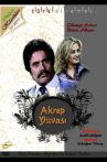 Akrep Yuvası Movie Streaming Online