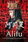 Alifu, the Prince/ss Movie Streaming Online