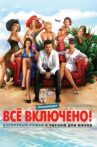 All Inclusive ili Vsyo Vklyucheno Movie Streaming Online