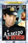 Allegro with Fire Movie Streaming Online