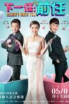 Always Miss You Movie Streaming Online