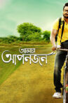 Amar Aponjon Movie Streaming Online