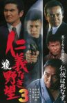 Ambition Without Honor 3 Movie Streaming Online