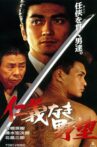 Ambition Without Honor Movie Streaming Online