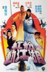 Ambitious Kung Fu Girl Movie Streaming Online