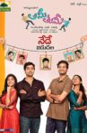 Ami Thumi Movie Streaming Online
