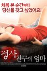 An Affair: My Friend's Mom Movie Streaming Online