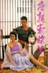 An Amorous Woman of Tang Dynasty Movie Streaming Online