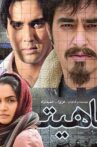 Anahita Movie Streaming Online